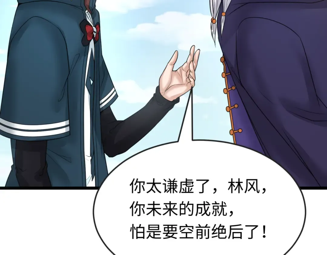 第96话 成王败寇！ 第93页