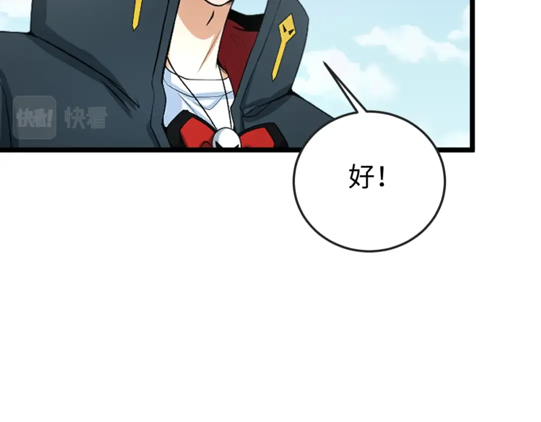 第96话 成王败寇！ 第98页