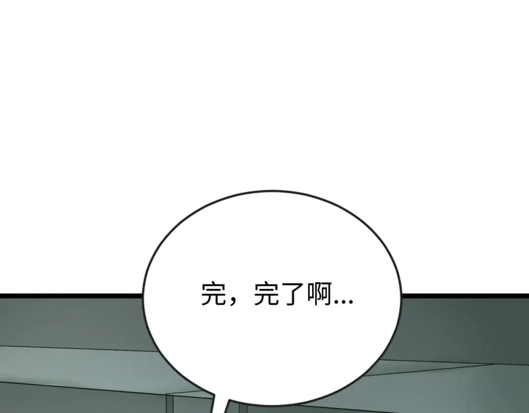 第96话 成王败寇！ 第99页
