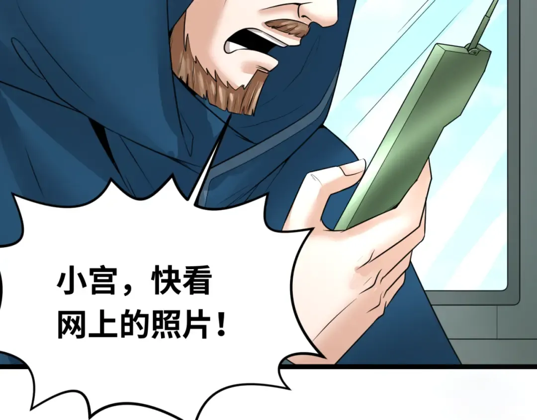 第96话 成王败寇！ 第103页