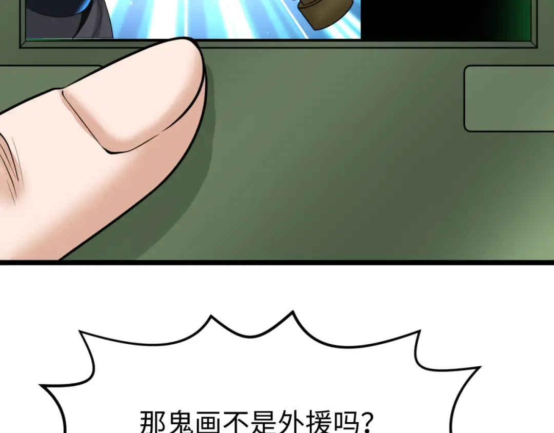 第96话 成王败寇！ 第106页