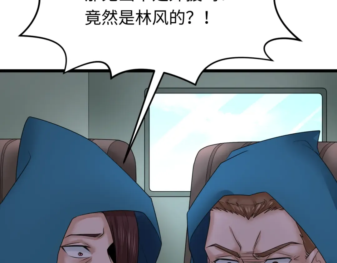第96话 成王败寇！ 第107页