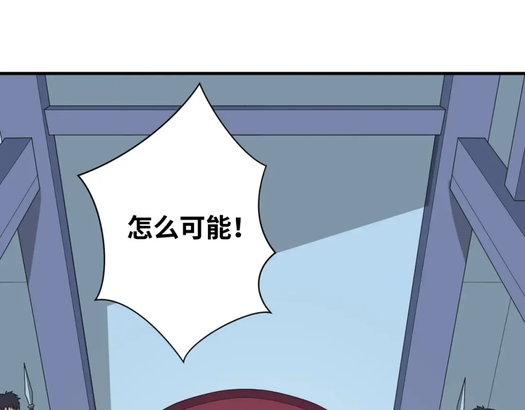 第96话 成王败寇！ 第110页