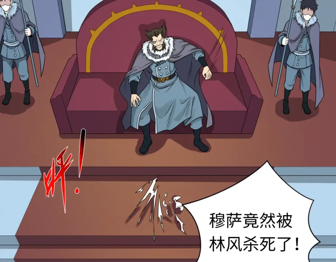 第96话 成王败寇！ 第111页
