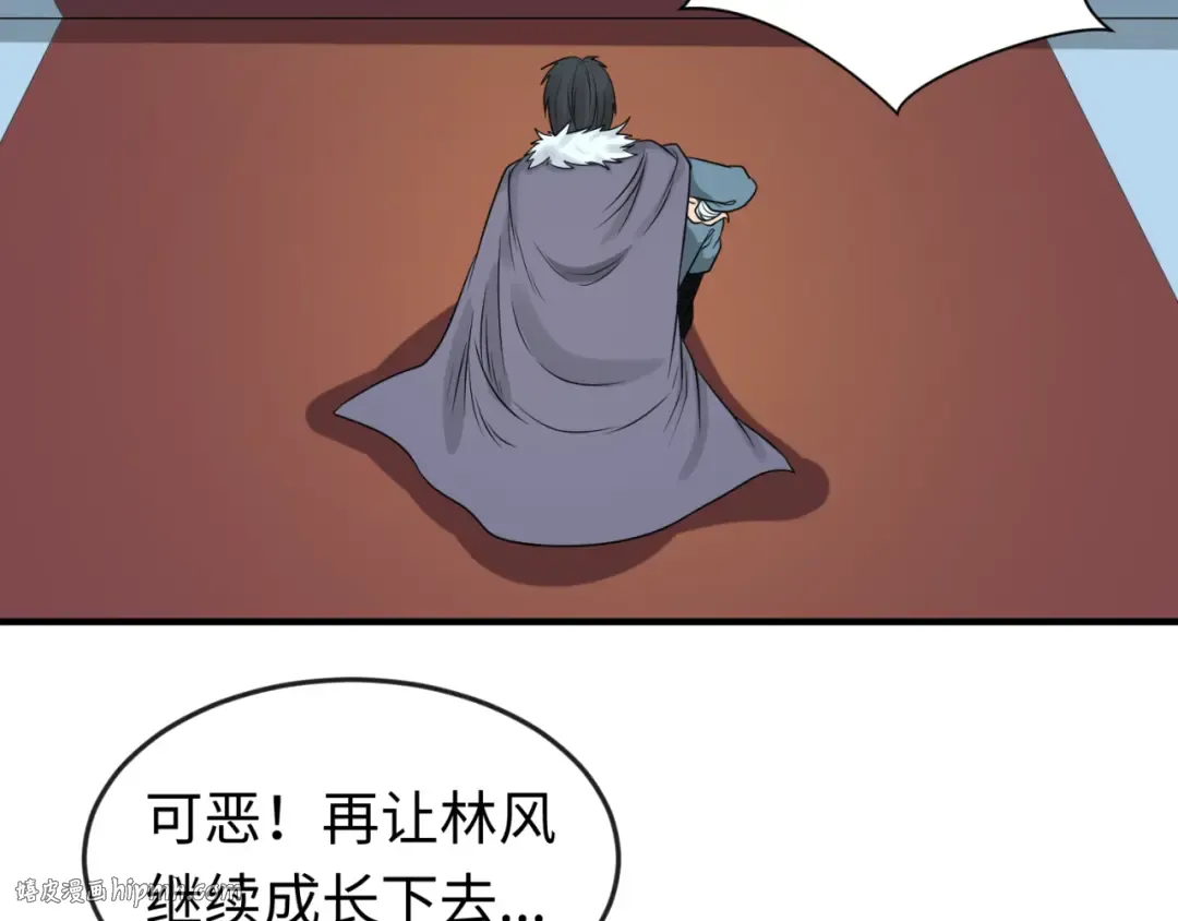第96话 成王败寇！ 第112页