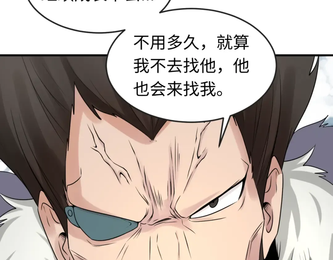 第96话 成王败寇！ 第113页