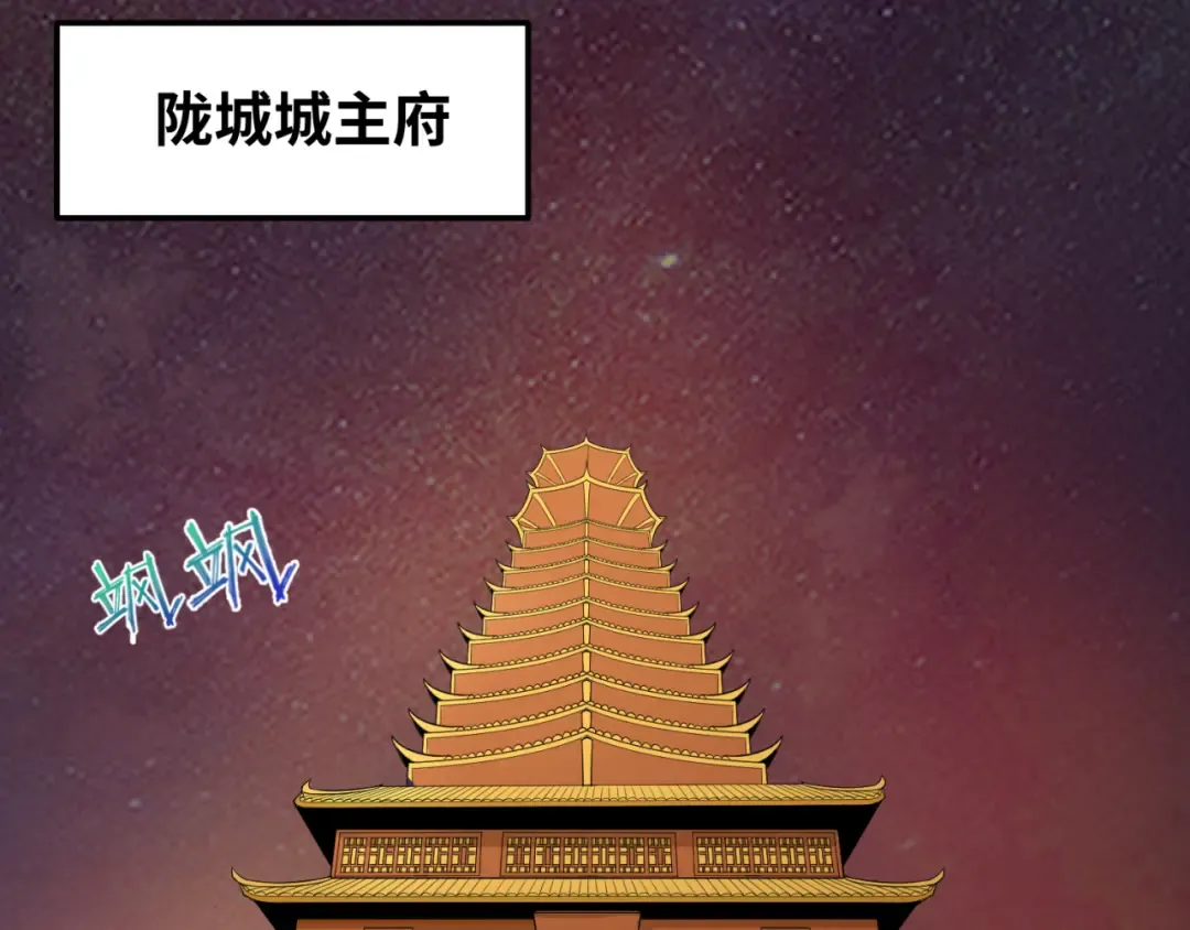 第96话 成王败寇！ 第118页