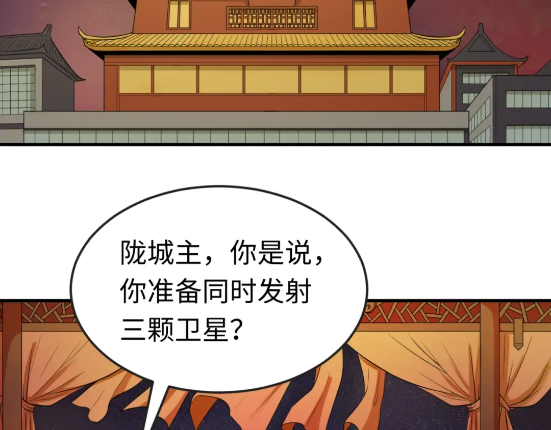 第96话 成王败寇！ 第119页