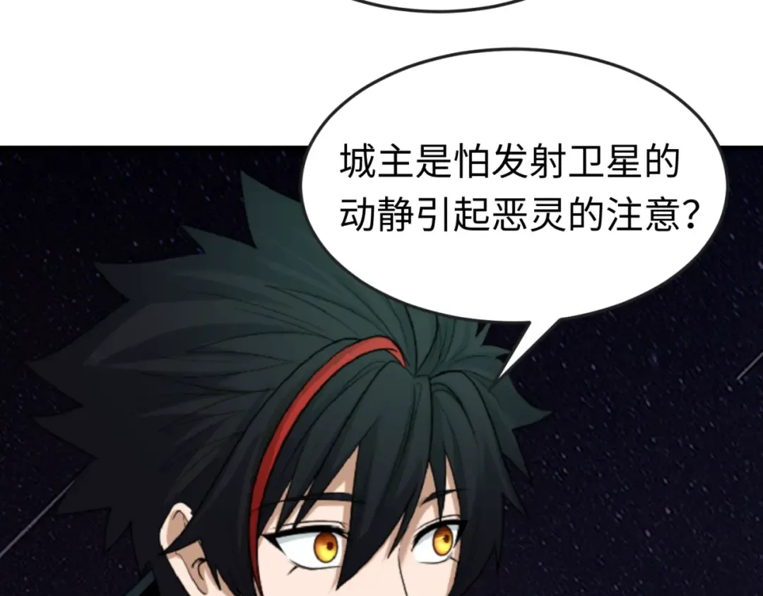 第96话 成王败寇！ 第124页