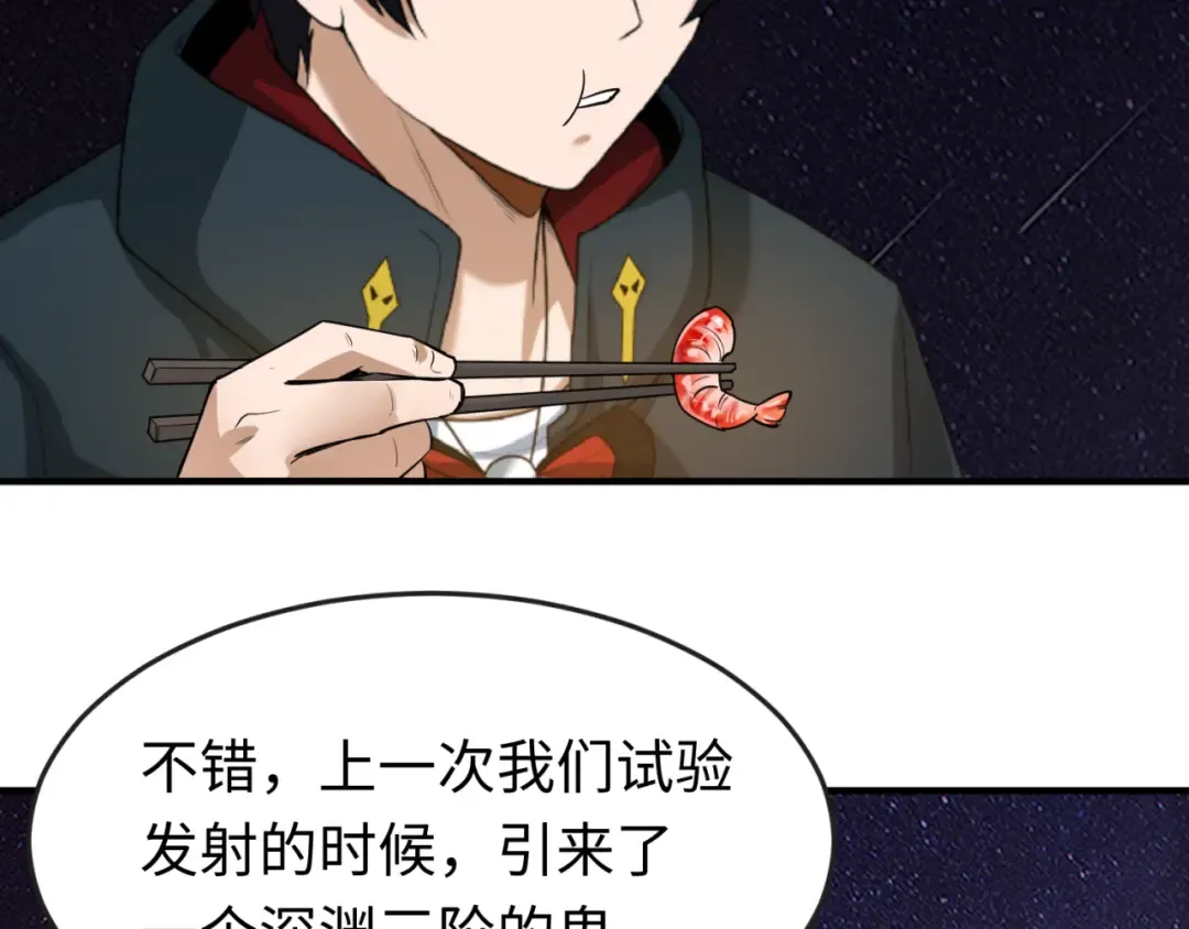 第96话 成王败寇！ 第125页