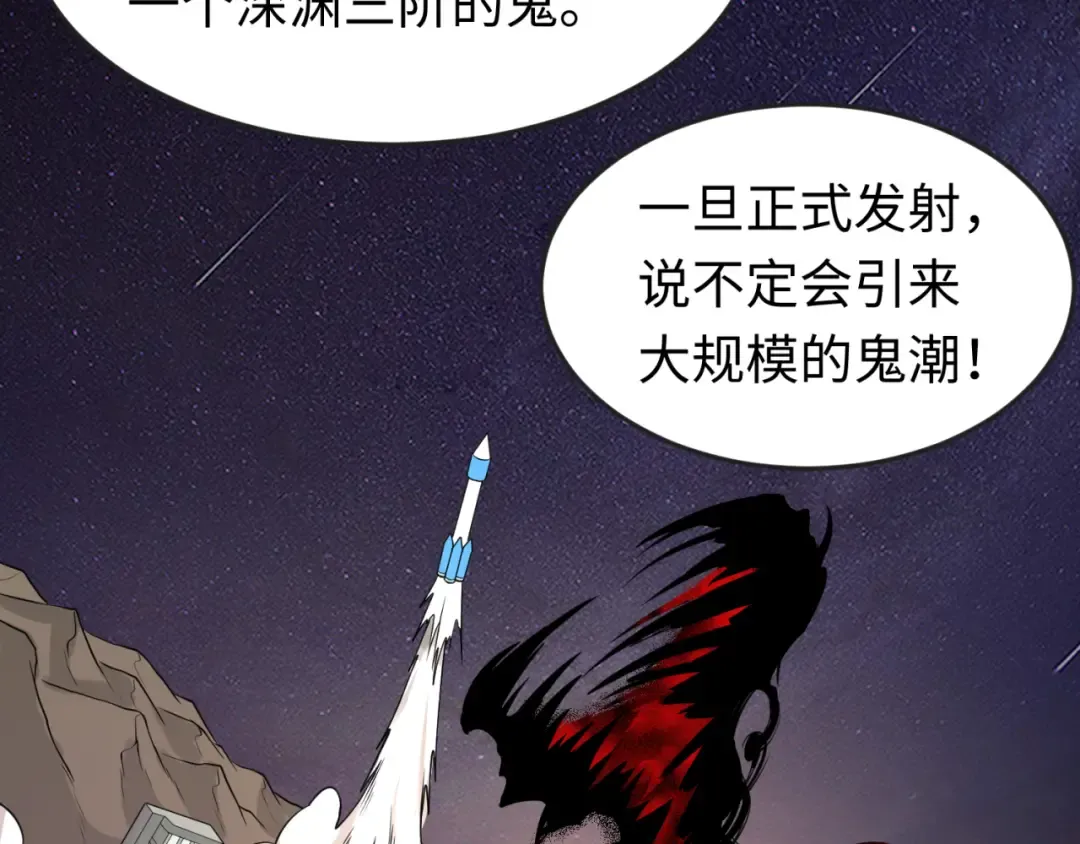 第96话 成王败寇！ 第126页