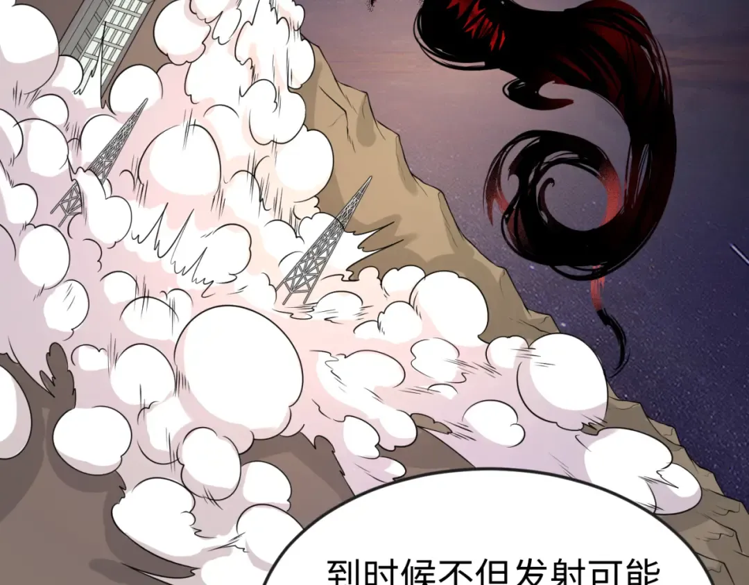 第96话 成王败寇！ 第127页