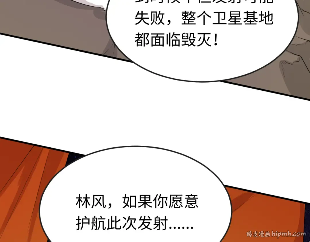 第96话 成王败寇！ 第128页