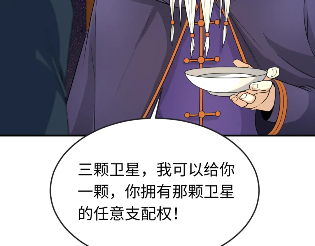 第96话 成王败寇！ 第130页