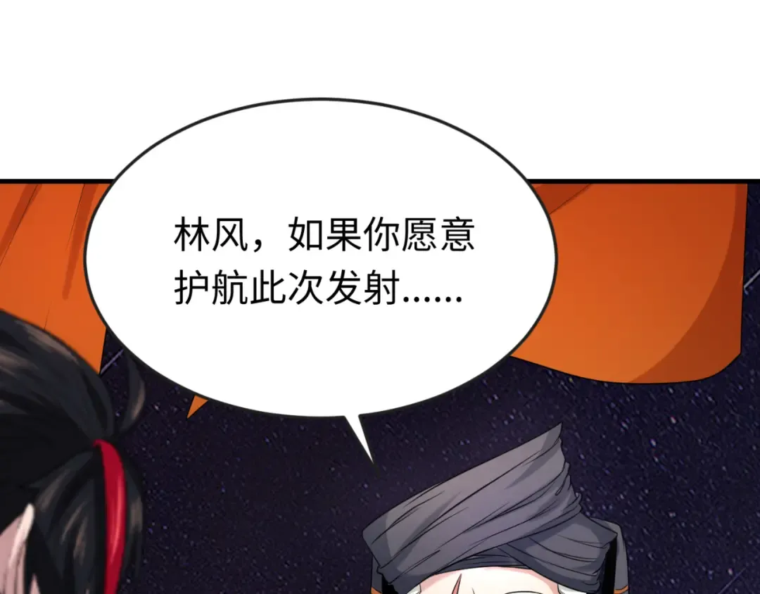 第97话 沙漠古城再现！ 第5页