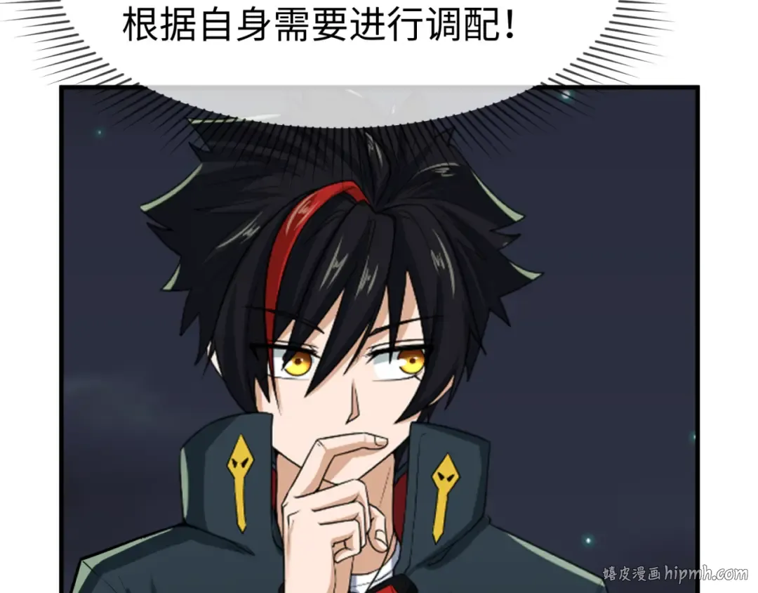 第97话 沙漠古城再现！ 第8页