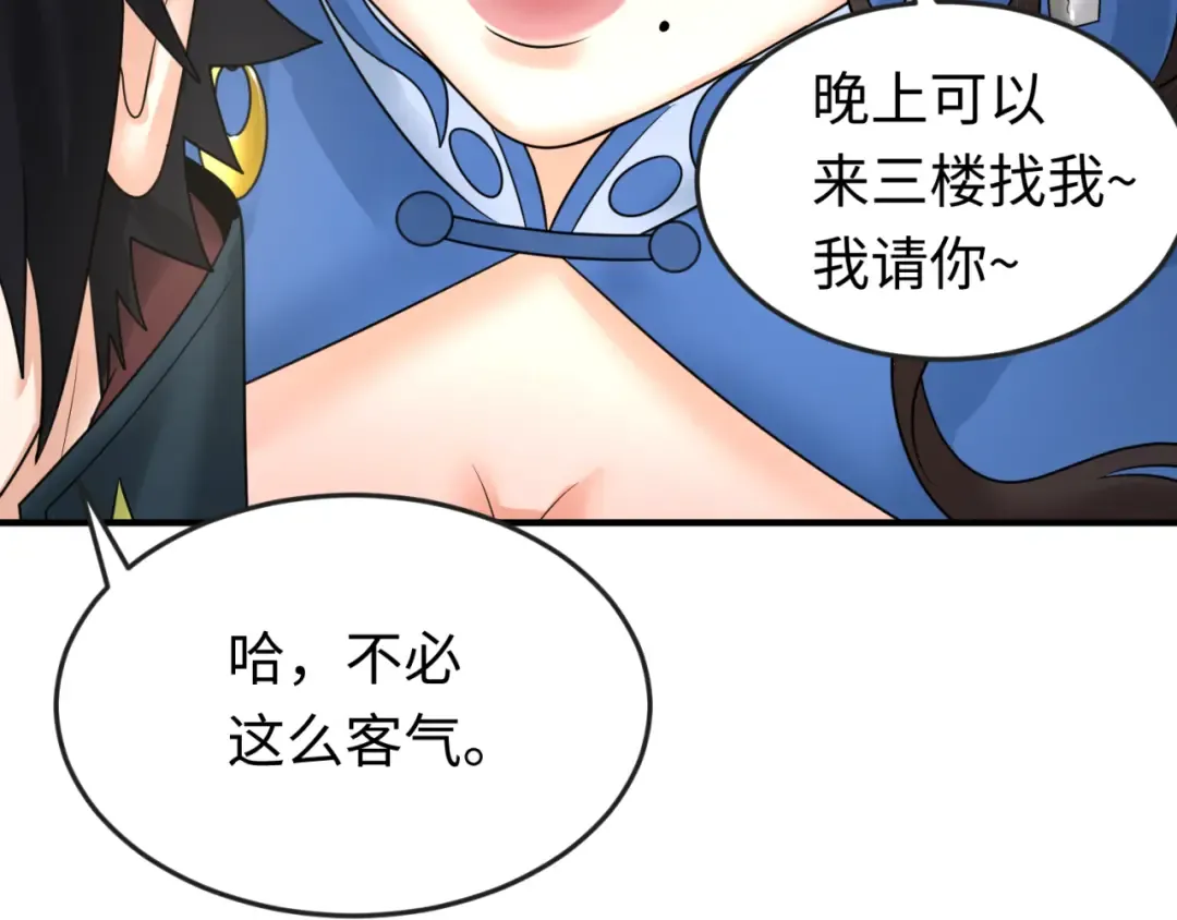 第97话 沙漠古城再现！ 第18页