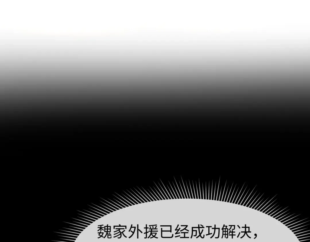 第97话 沙漠古城再现！ 第21页