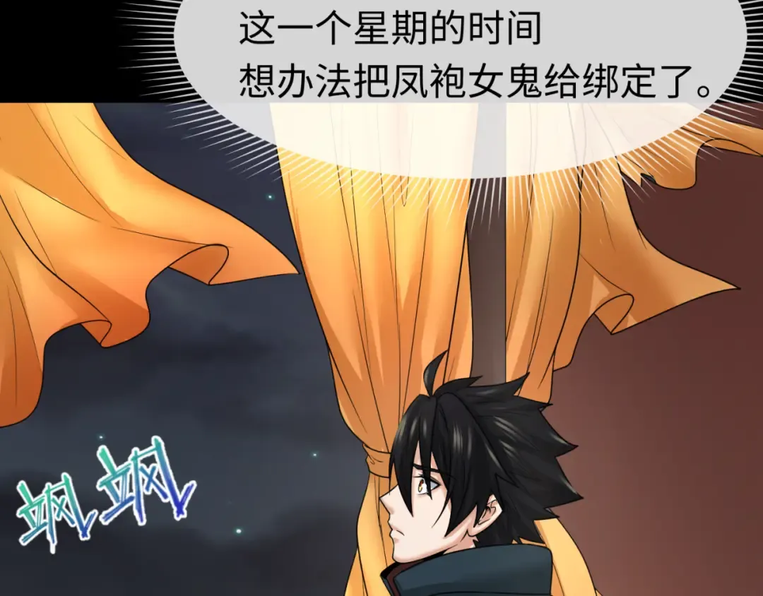 第97话 沙漠古城再现！ 第22页