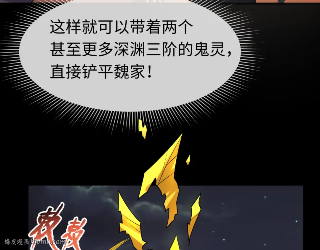 第97话 沙漠古城再现！ 第24页