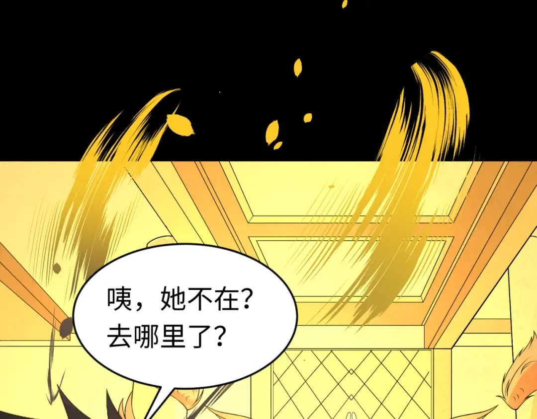 第97话 沙漠古城再现！ 第27页