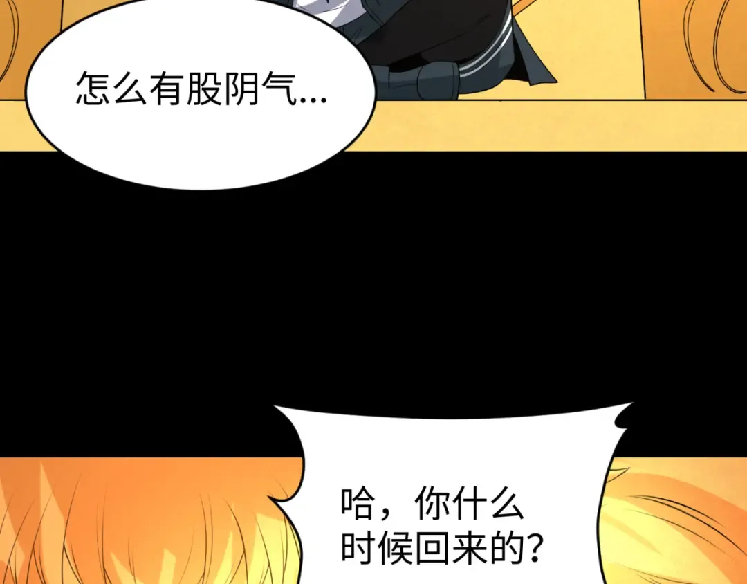 第97话 沙漠古城再现！ 第34页