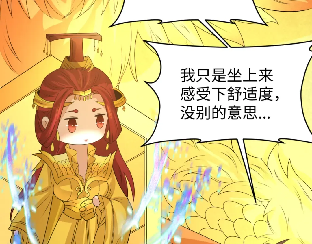 第97话 沙漠古城再现！ 第35页