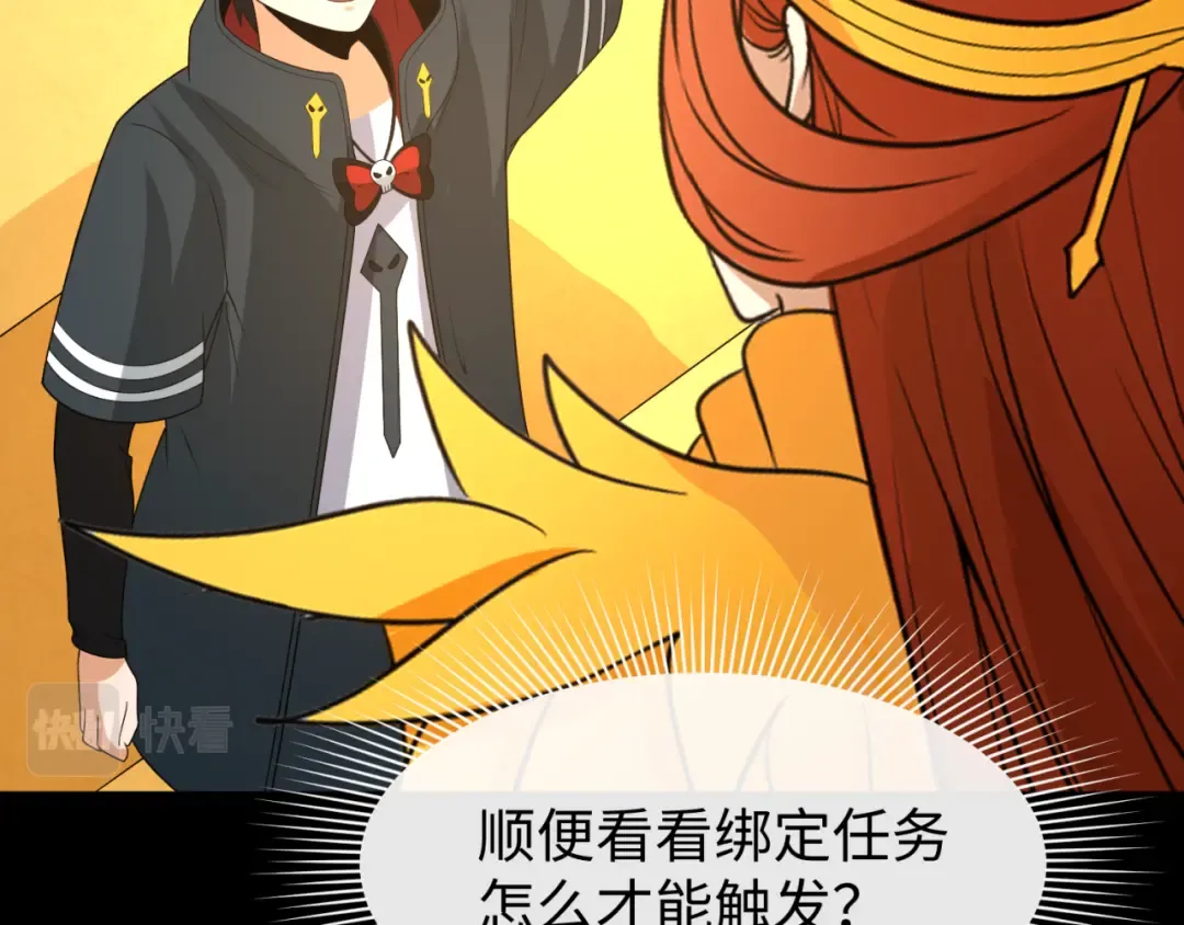 第97话 沙漠古城再现！ 第38页