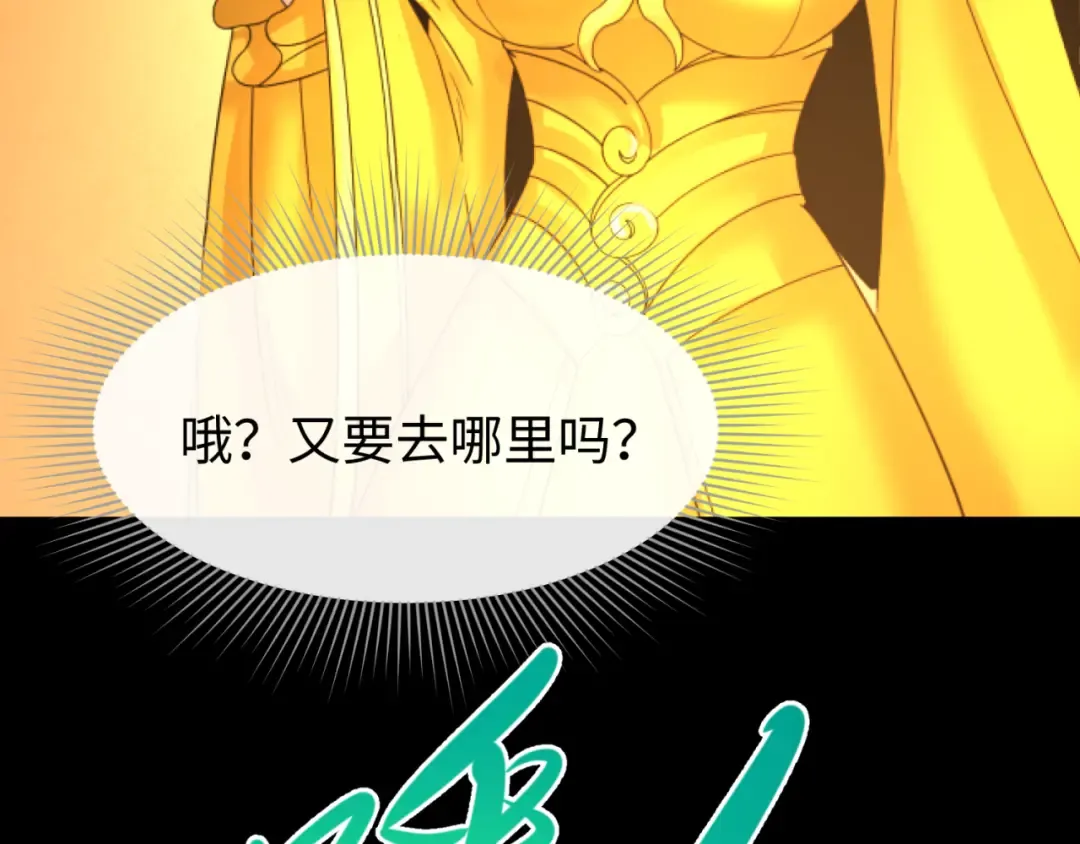 第97话 沙漠古城再现！ 第42页