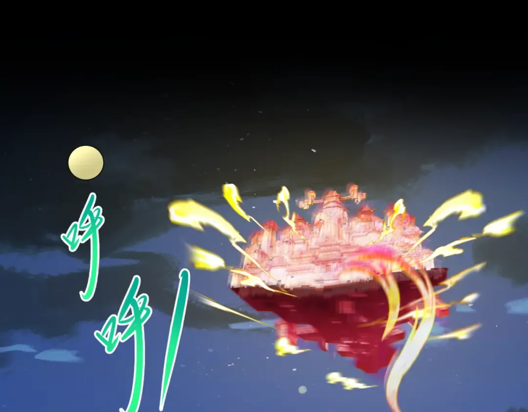 第97话 沙漠古城再现！ 第46页