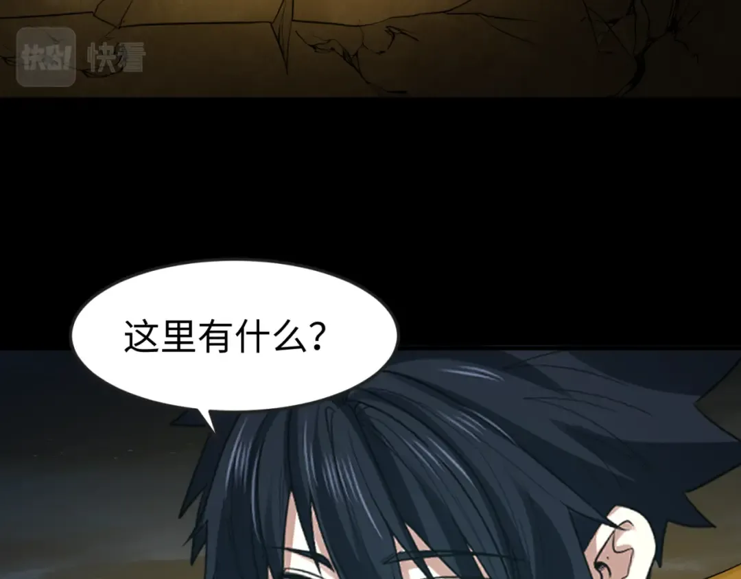 第97话 沙漠古城再现！ 第52页