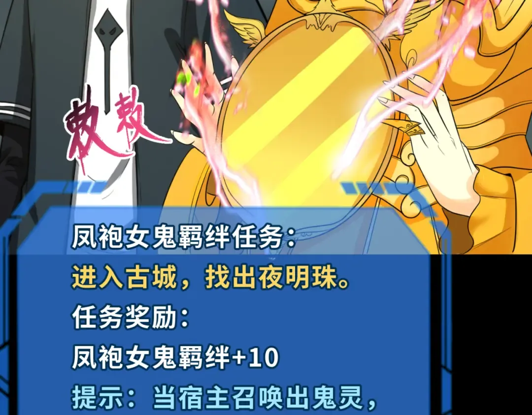 第97话 沙漠古城再现！ 第65页