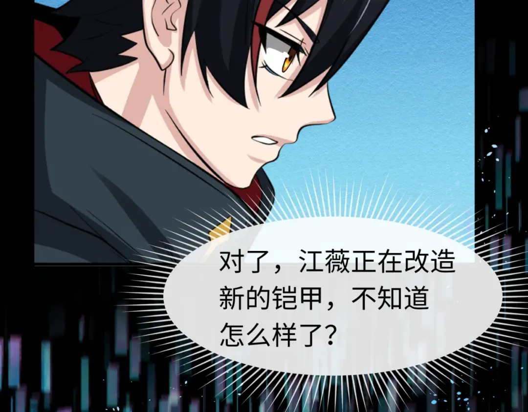第97话 沙漠古城再现！ 第69页