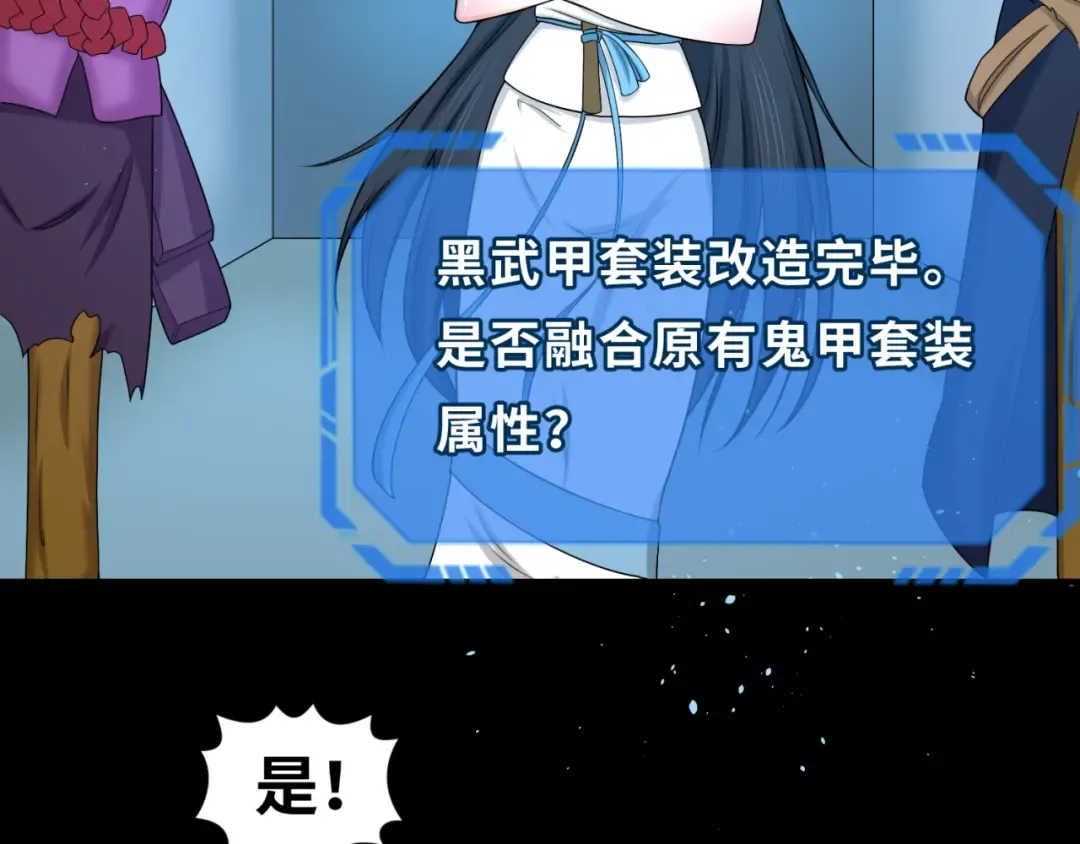 第97话 沙漠古城再现！ 第71页