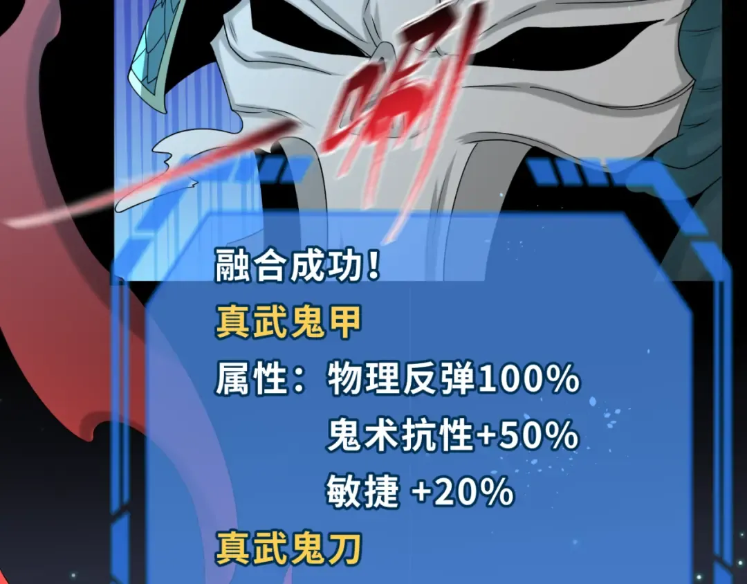 第97话 沙漠古城再现！ 第73页