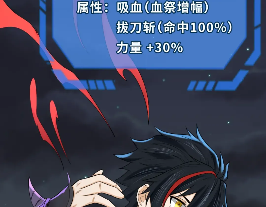 第97话 沙漠古城再现！ 第74页