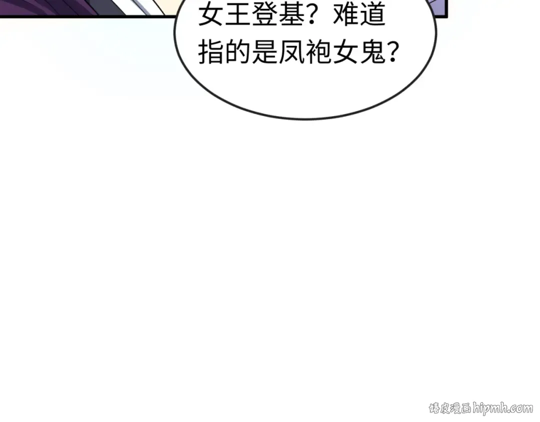 第97话 沙漠古城再现！ 第88页