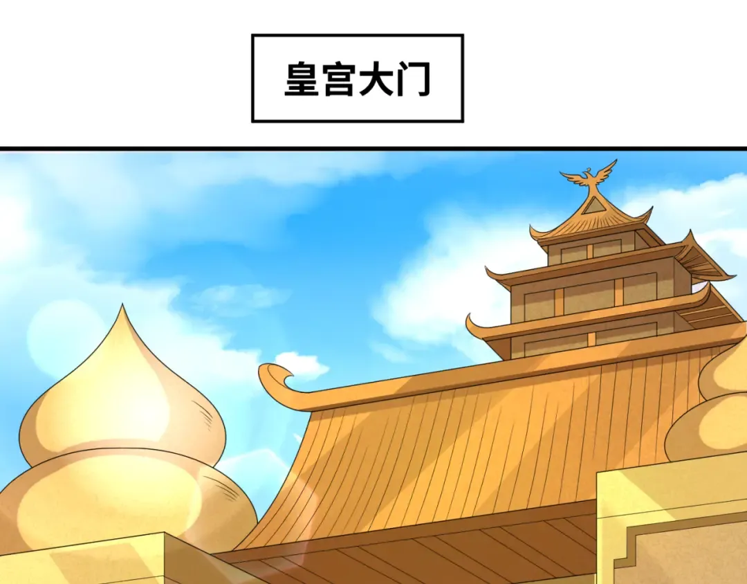 第97话 沙漠古城再现！ 第89页