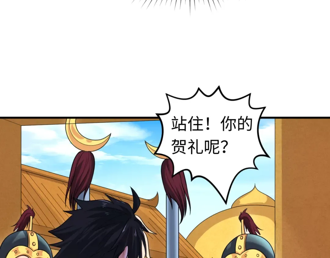 第97话 沙漠古城再现！ 第92页