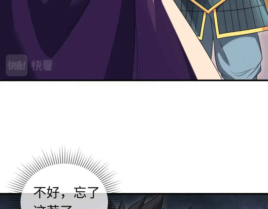 第97话 沙漠古城再现！ 第94页