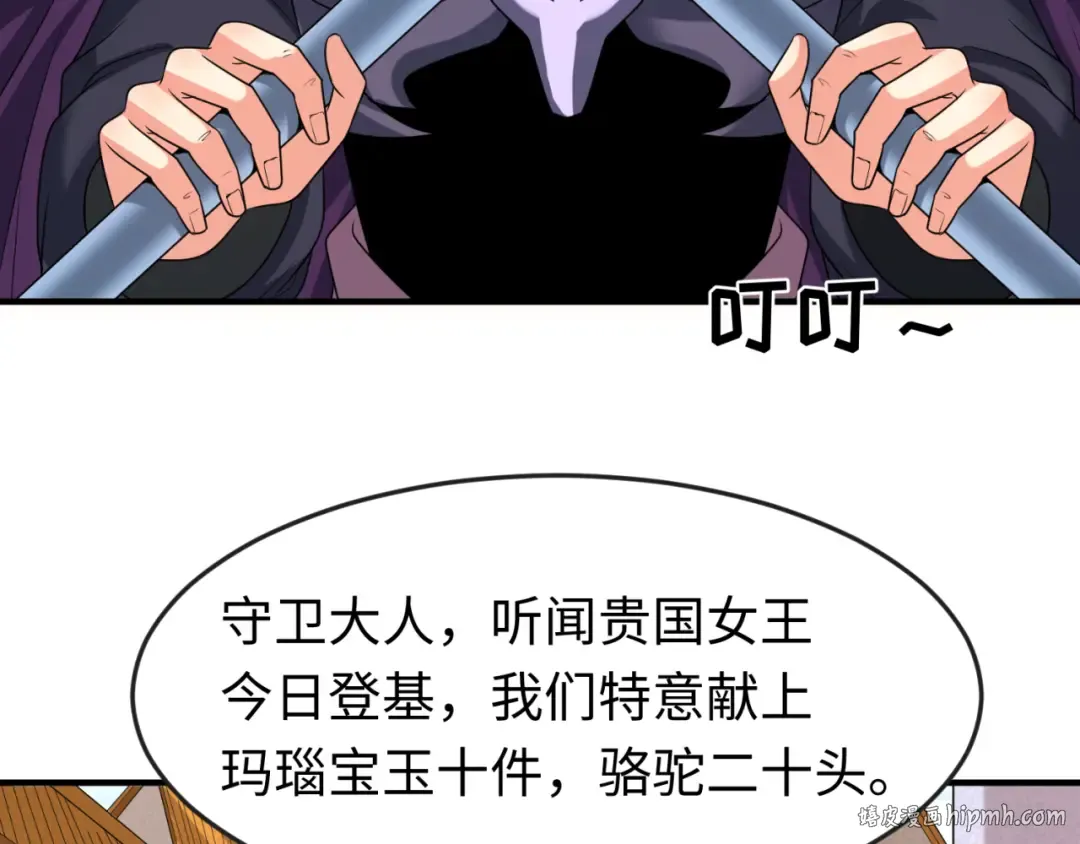 第97话 沙漠古城再现！ 第96页