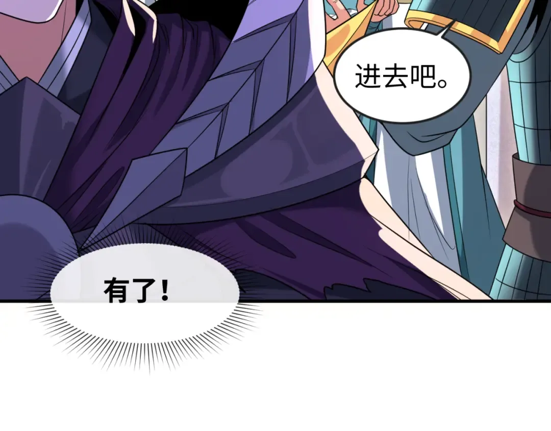 第97话 沙漠古城再现！ 第98页