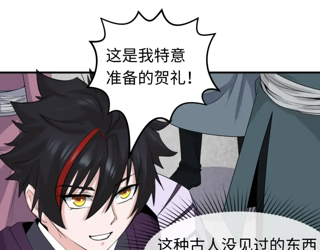 第97话 沙漠古城再现！ 第100页