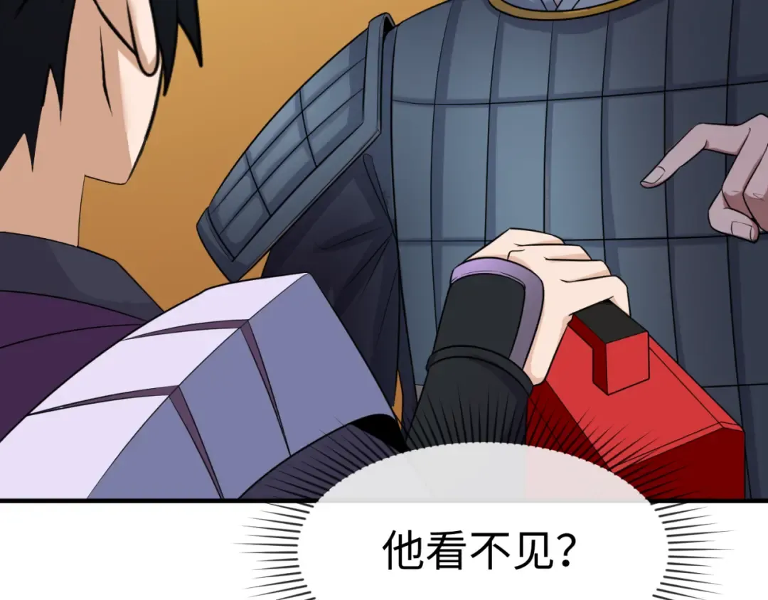 第97话 沙漠古城再现！ 第103页
