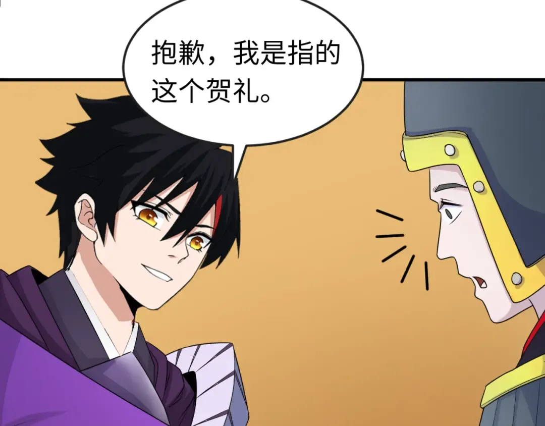 第97话 沙漠古城再现！ 第106页