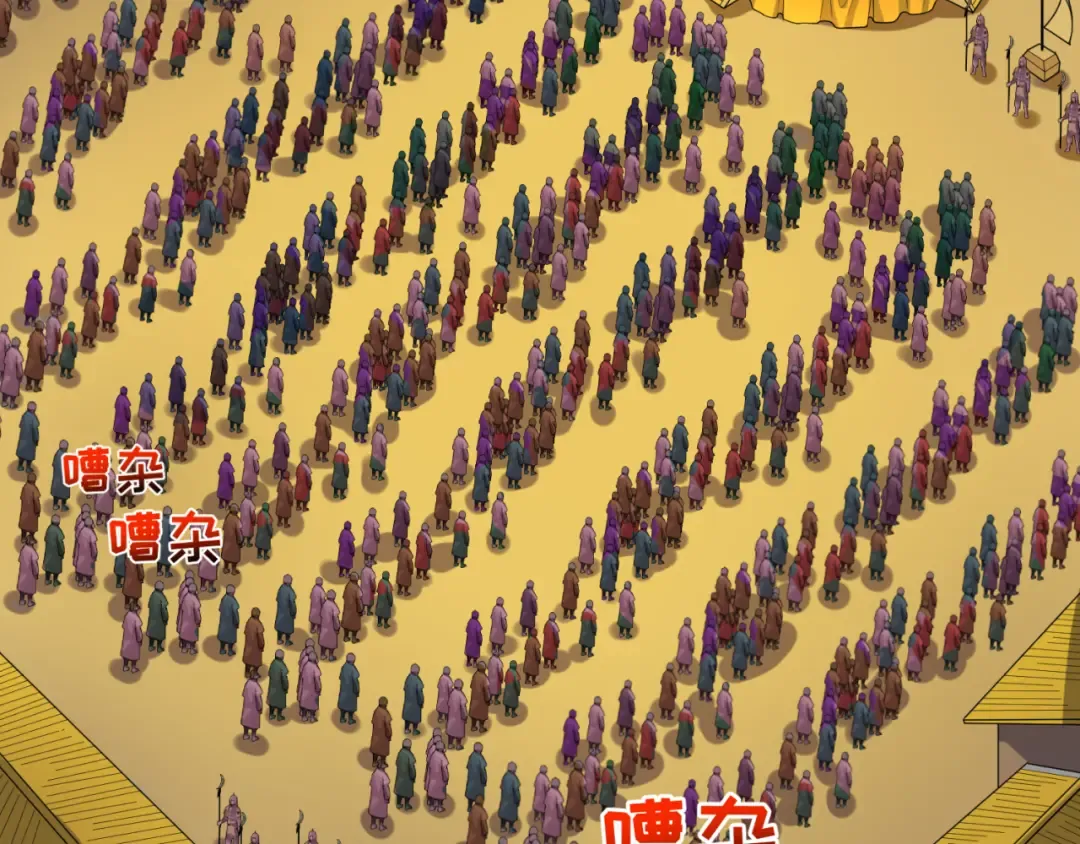 第97话 沙漠古城再现！ 第109页