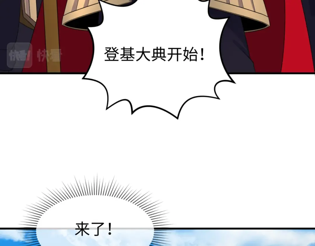 第97话 沙漠古城再现！ 第113页