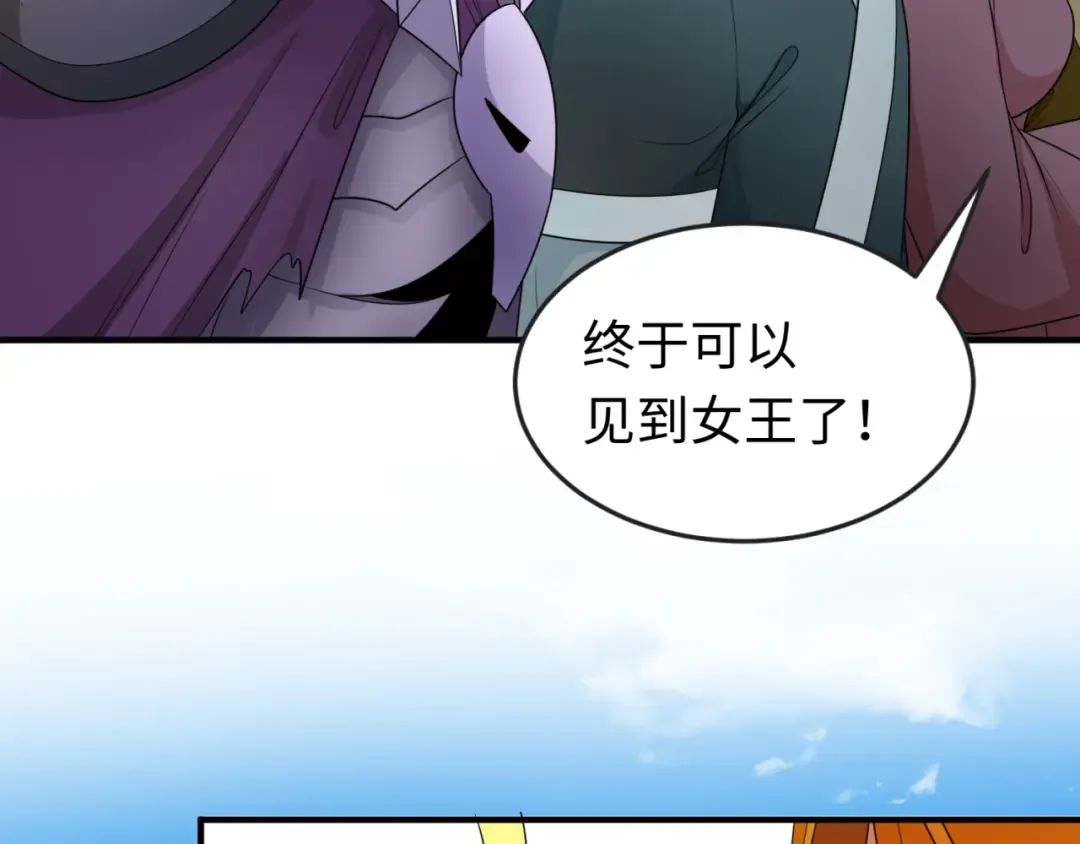 第97话 沙漠古城再现！ 第115页