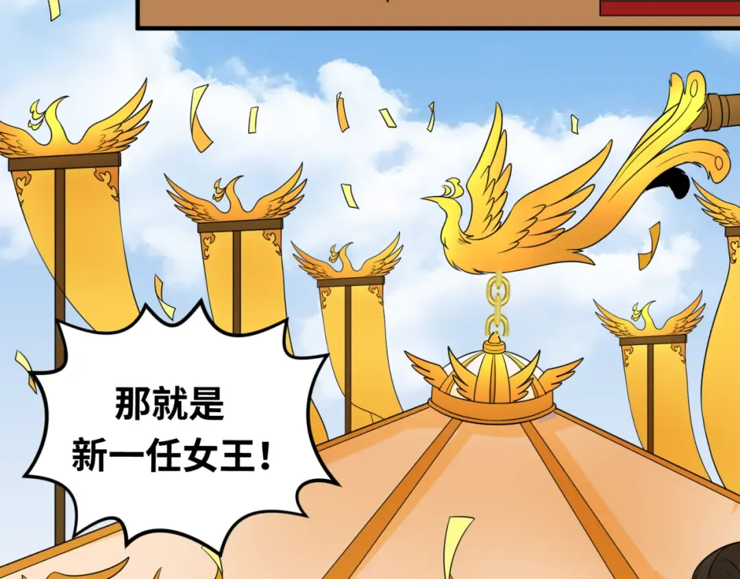 第97话 沙漠古城再现！ 第117页