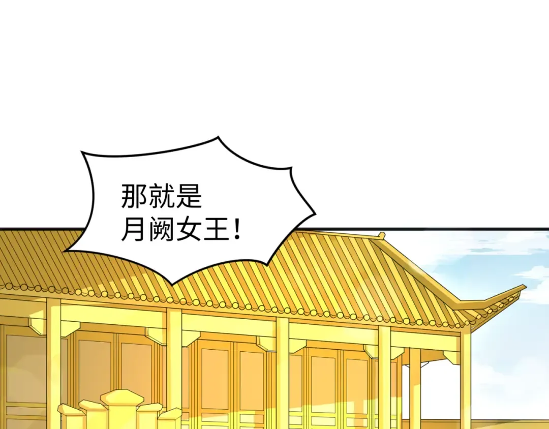 第98话 寻找夜明珠 第5页